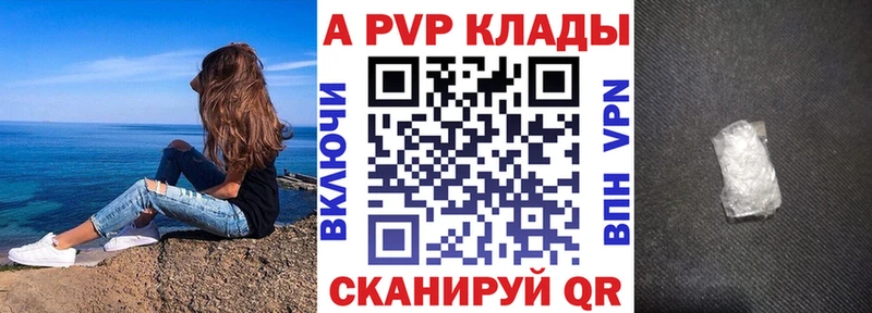 Альфа ПВП Соль  Евпатория 