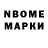 Марки N-bome 1,5мг Igor Tapol