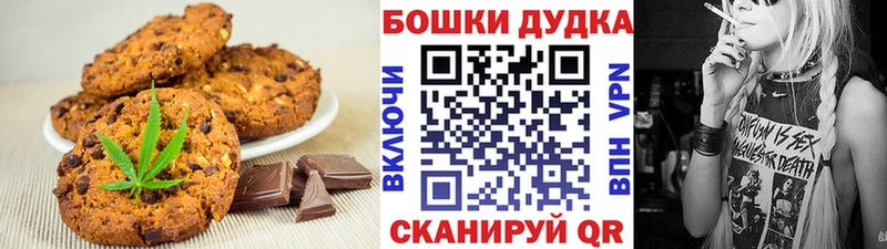 Еда ТГК марихуана  закладки  Евпатория 