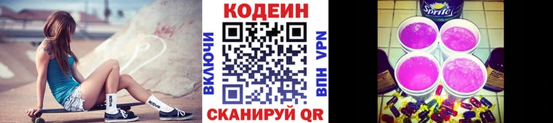 наркотики маркетплейс какой сайт MEGA ONION Codein Purple Drank Евпатория