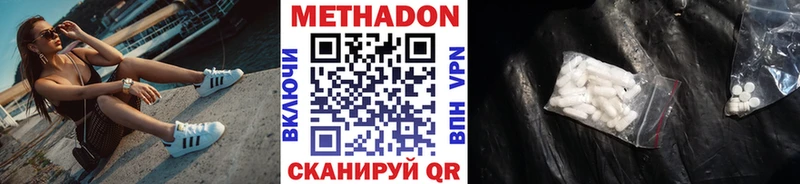 МЕТАДОН белоснежный Евпатория