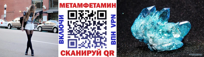 МЕТАМФЕТАМИН Methamphetamine  нарко площадка какой сайт  Евпатория 
